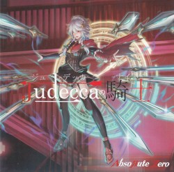 Judeccaの騎士 (ナイト)