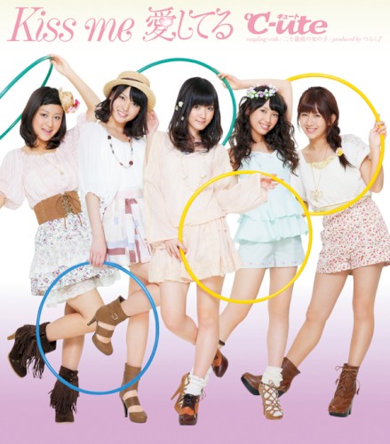 Kiss me 愛してる