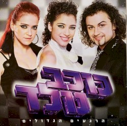 כוכב נולד 7 - הרגעים הגדולים