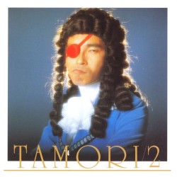 タモリ2