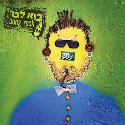 בונג רוק