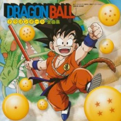 ドラゴンボール 全曲集