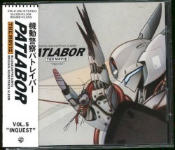 機動警察パトレイバー, Volume 5: INQUEST