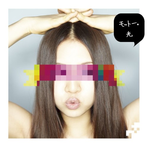 モットー。 / 光