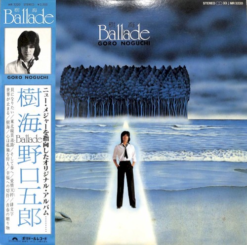樹海 Ballade