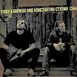 Сны