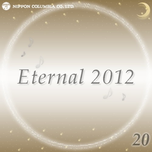 Eternal 2012 20 (オルゴールミュージック)