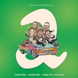 Yiddish Tantz 2