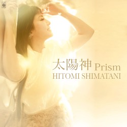 太陽神Prism