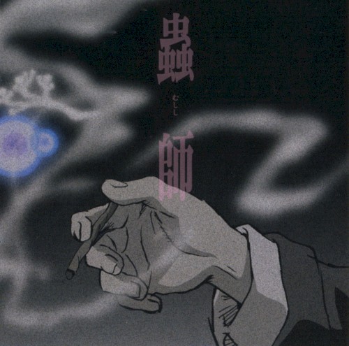 Mushishi Soundtrack "Mushinone Zen"