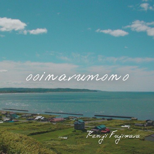 ooinarumono