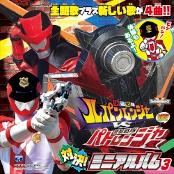 快盗戦隊ルパンレンジャーVS警察戦隊パトレンジャー ミニアルバム3