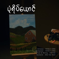 Pone Yate Yaung