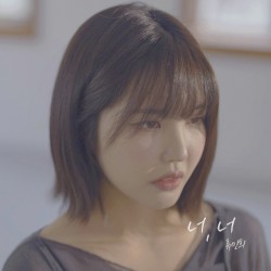 너, 너