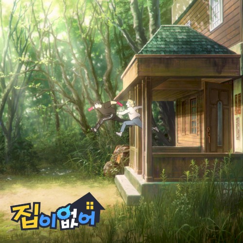 No Home (Original Soundtrack)