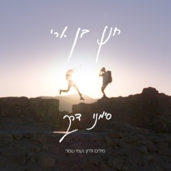 סימני דרך