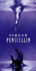 99番目の夜