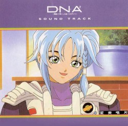 DNA² Original Soundtrack