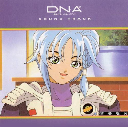 DNA² Original Soundtrack