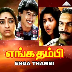 Enga Thambi