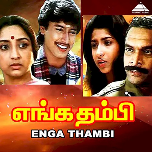 Enga Thambi