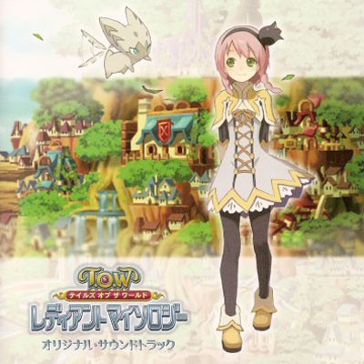 Tales of the World: Radiant Mythology Original Soundtrack
