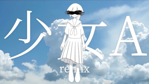 少女A/初音ミク remix
