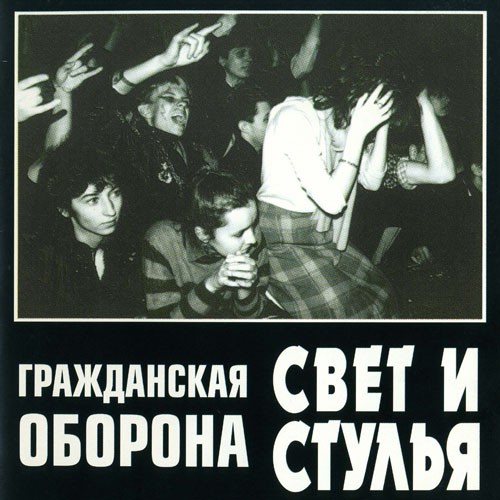 Свет и стулья