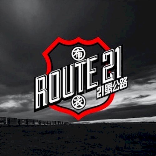 21号公路