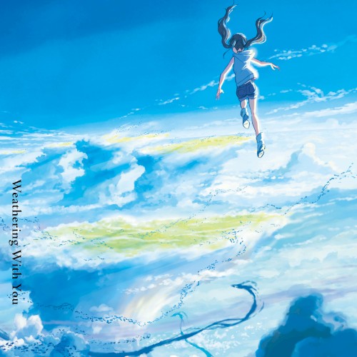 天気の子