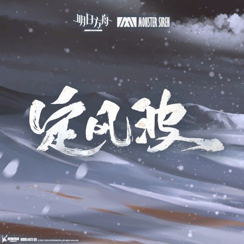 定風波
