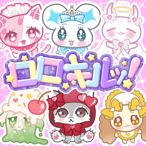 なんてったって魔法少女