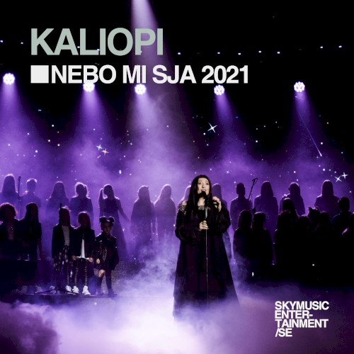 Nebo mi sja (2021)