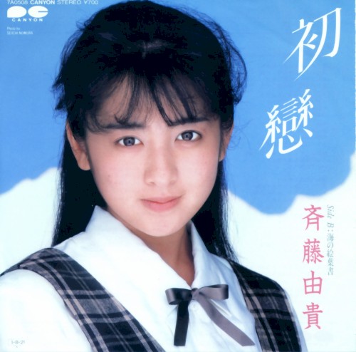Hatsukoi