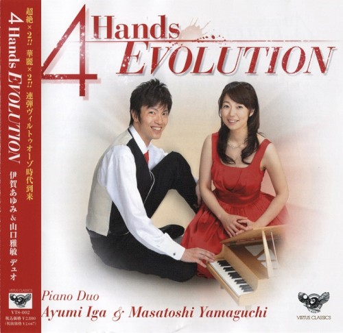 4 Hands Evolution