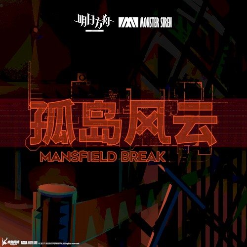 孤島風雲 (Original Soundtrack)
