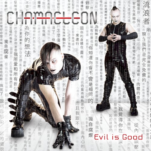 Evil Is Good