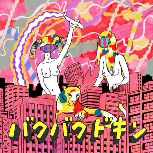 BAKUBAKU DOKIN DEBUT EP