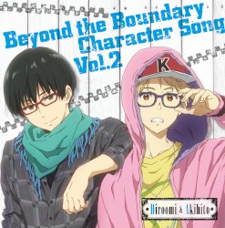 「境界の彼方」 キャラクターソングシリーズ Vol.2