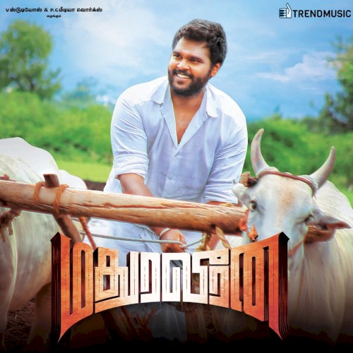 மதுர வீரன்