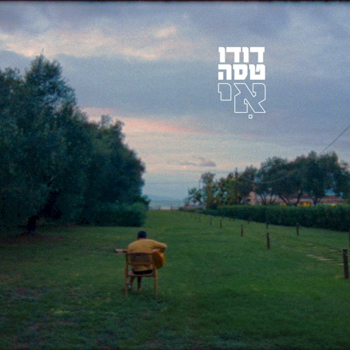 אי