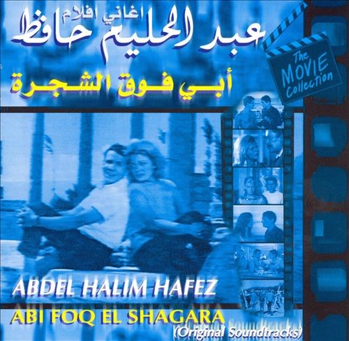 Abi Foq El Shagara