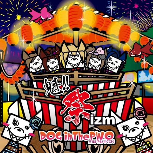 魁!!祭izm
