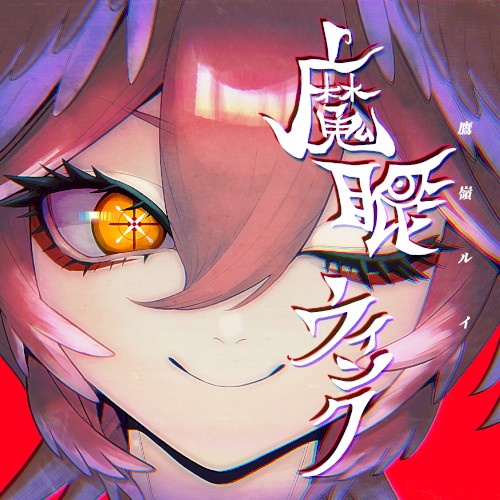 Evil Eye Wink