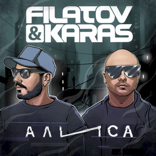 Алиса