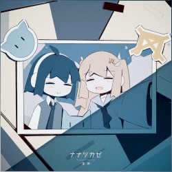 空耳