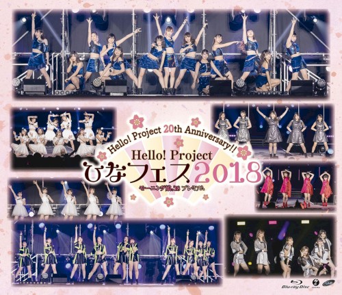Hello!Project 20th Anniversary!! Hello!Project ひなフェス 2018 【モーニング娘。’18 プレミアム】