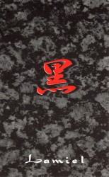 黒