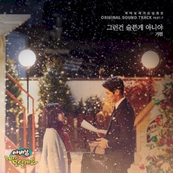 아버님 제가 모실게요 OST Part.7