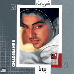 Gharibaneh